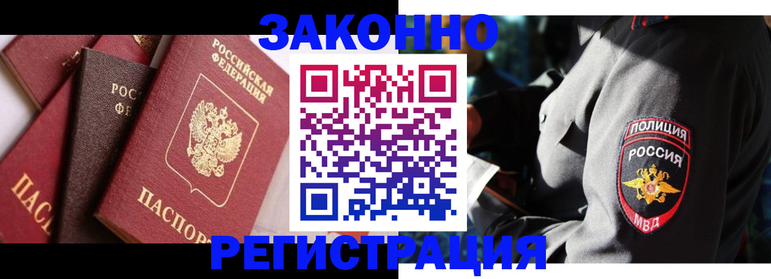 временная регистрация для школы в Шахтах