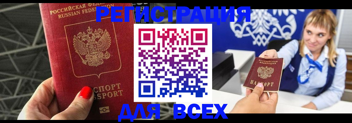 прописка в квартире в Шахтах