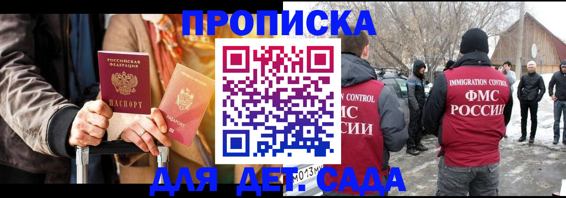 где прописаться в Шахтах