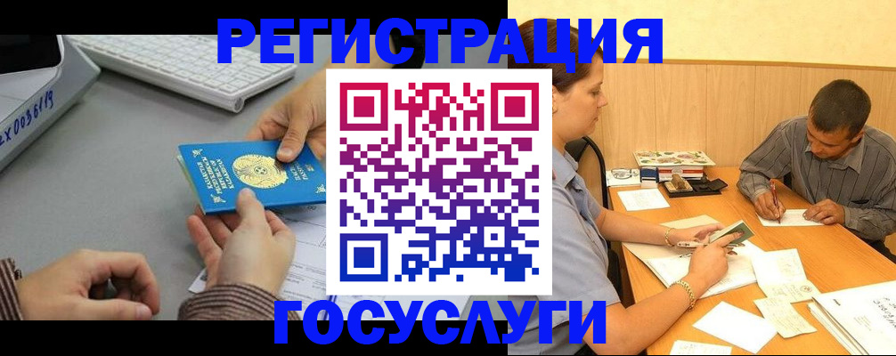 временная регистрация надежно в Шахтах